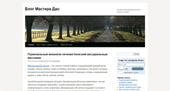 Desktop Screenshot of inwardkungfu.com