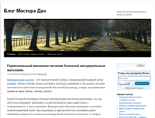 Tablet Screenshot of inwardkungfu.com